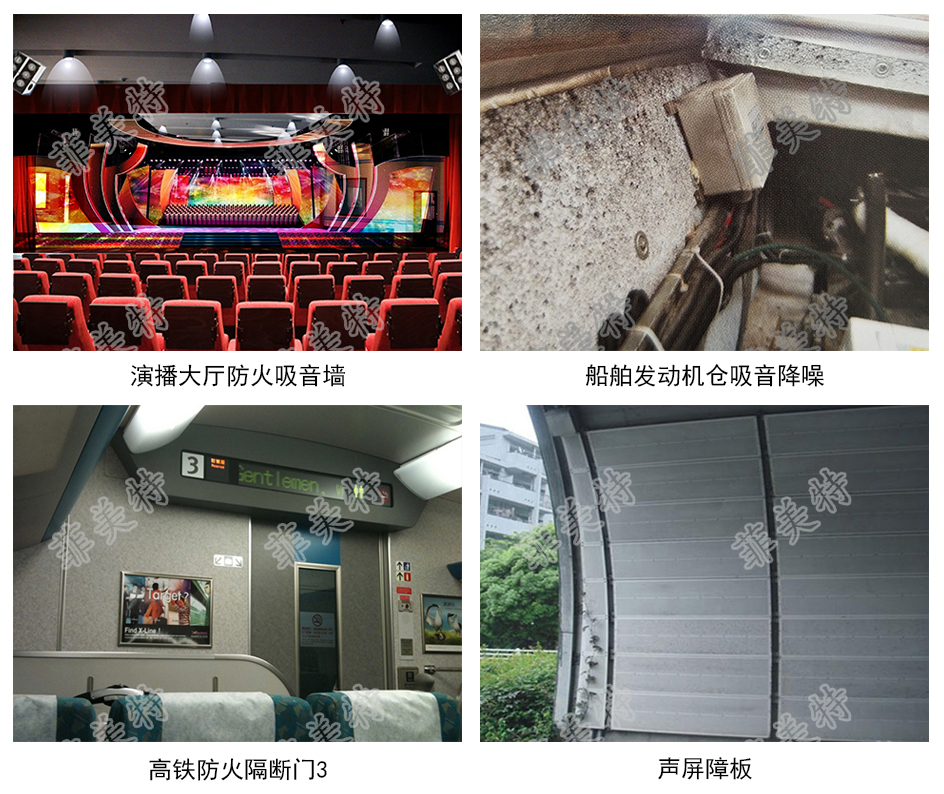 吸音、降噪、防火、